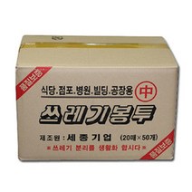 세종 쓰레기봉투 중자 백색 (63X90 50L) 1000매 1박스, 1box