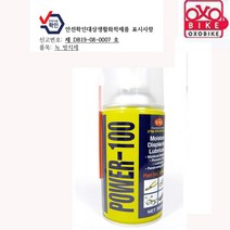 방청재(파워100, 방청재