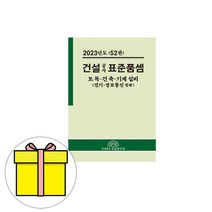 종합적산정보 책 (2021년 상반기 통권50호) (종합) 건축 토목 전기 정보통신 기계설비