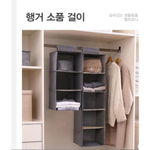 린넨 옷장속 정리 수납 가방 걸이 행거 걸이 티셔츠 속옷 정리함 옷방 옷장 수납함 고급, 5단 회색