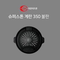 대광테프론 슈퍼스톤 계란말이 415 불판 DK-46 가스 구이 구이팬 불팬 그릴 식당용 코팅
