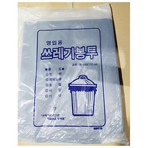쓰레기봉투 검정 100L 90 x 110cm [영업용 50매] / 대형비닐봉투 e동해장터, 1, 1