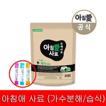 아침애 수제사료 고단백 채식 1Kg+랍스타츄르2개+샘플4개, 단품