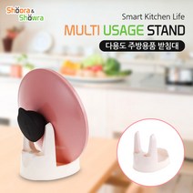 슈라앤쇼라 국산 국자 거치대 냄비뚜껑 도마 다용도 받침대 아이보리 핑크 주황