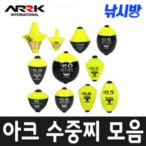 낚시방 아크 수중찌모음/간바레 오동목구멍찌/감성돔.벵어돔 어신찌 바다찌, T-H1(B)