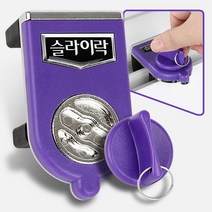 창문잠금장치 안전 방범창 미닫이문 열림방지 고정 경보기 추락방지방 도어, 단품