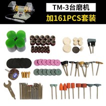 각인기 강력한 Daotai 밀 소형 다기능 데스크탑 그라인더 목공 옥 조각 펀칭 연마 기계 원석가공, tm-3 표준 +161pcs