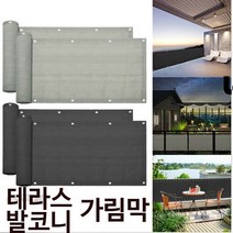 테라스 가림막 발코니 가림막 휀스 망, 스프라이프, 1개
