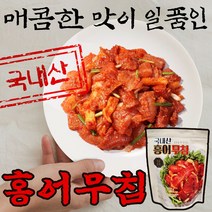 국내산 100% 홍어무침 150g 1팩 3팩 홍어 반찬용 안주용 회무침, 2. 홍어무침 150g x 3팩