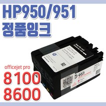 HP 950 951 정품잉크 HP8640, 1개, HP8640용 파랑잉크