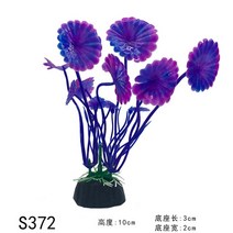 가재은신처 베타은신처 산호석 산호초 1-5 시뮬레이션 인공 식물 수족관 장식 플라스틱 수중 잡초 잔디 액, 07 S-372_01 1PC