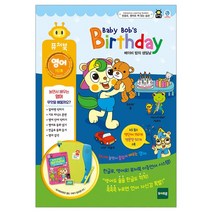 토이트론 퓨처북 베이비밥의 생일날, 혼합 색상