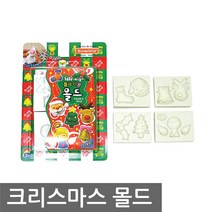 도너랜드 플렉시블 몰드 크리스마스 점토놀이