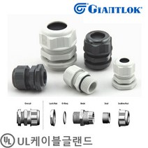GIANTLOK 방수형 케이블글랜드 PG-09 회색 (1봉 100개) 자이안트록/GIANTLOK, 1봉