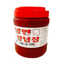 냉면 양념장 비빔장 2kg 냉면다데기 쫄면장