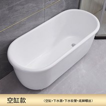 이동식욕조, 욕조