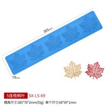 홈쿡 나뭇잎틀 장식 미니 실리콘몰드 시트 쿠키 과자 만들기 베이킹 제과 요리 가니쉬, 5연장오동잎