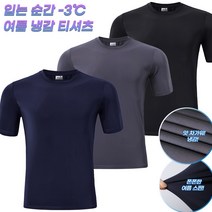 MCB아이스쿨반팔라운드 여름 남자 남성 스판 냉감 쿨 아이스 일상 작업복 등산복 반팔 라운드 아웃도어