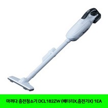 CT 마끼다 충전청소기 DCL182ZW (배터리X 충전기X) 1EA(5141339), 단일 수량