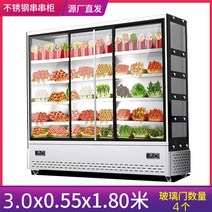 마라탕냉장고 야채 쇼케이스 훠궈 신선유지 오픈형 신선식품 업소용 매대 음식점 82, 3미터 적층판+등냉장