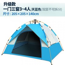 커크햄텐트 A형 터널형 카즈미 야침 벨 장박 면 텐트, 3-4인, 라이트 블루, 더블