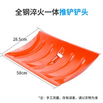 눈삽넉가래 미니 스틸 다기능 두꺼운 제설 장비 공구 라지 각삽, 7번