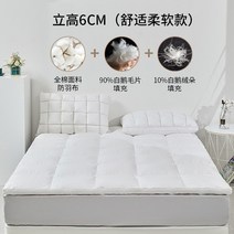 오리털 토퍼 침구 침대 바닥 토퍼패드