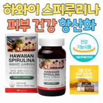 강춘건강몰 하와이산 스피루리나 스피룰리나 스피루니나 여성 영영제 피부 건강 항산화 혈중 콜레스테롤 개선 에 좋은 중년 여자 어머니 선물 와이프 아내 50대 60대 식약처인증, 4통