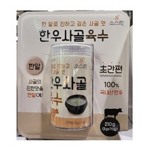 소스락 한우사골육수 3g x 70 코스트코, 3g x 70알