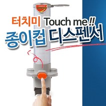 HAPST_ 컵케이스 커피컵 정수기생수컵 종이컵보관 세모금 디스펜서 분리수거함, 선택_ 종이컵디스펜서 원터치 종이컵홀더 종이컵거치대, 상품선택함