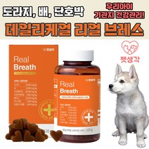 강아지 기관지 영양제 배도라지 협착증 기침 영양제 120g 60정, 2박스