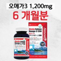 하루한알 미국 알래스카 연어 오메가쓰리 오메가3 70대 80대 할머니 할아버지 중장년층 노년층 요양원 혈액순환 혈행개선 기억력 뼈건강 도움 홈쇼핑 프리미엄 영양제 가격 효능 비교, 1통, 1309mg x 180캡슐 (하루 1캡슐)