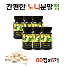 힐링노니 노니정 타블렛 간편한 50대 엄마 아빠 선물 교수님 은사님 어린이집 강사님 선생님 선물 폴리페놀 아미노산 비타민 미네랄 이리도이드 중년 어버이날 스승의날
