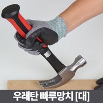 우레탄 쇠망치 나무 헤머 미니 장도리 대형