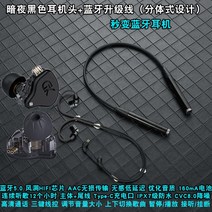 스커트 diy 원 라이브리드 블루투스이어폰 유무선 겸용 오픈형무선이어폰, T11-암야 블랙업블루투스 업그레이드