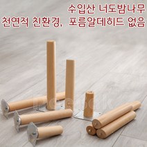 XinYi 맞춤형 원목가구다리 쇼파다리책상 프레임 침대다리, 15cm직각형x4개