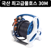 고급 릴호스 50M 호스릴 워터호수 수도꼭지 스프링 고압고무, 최고급릴호스 30M