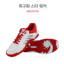 스타 족구화 워크레드 JS2210-04 공격수비겸용 최신상품 족구화
