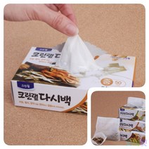 크린랩 크린다시백 국물팩 티백 멸치다시백 육수백 국물백, 사이즈, 소, 소(S)