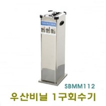 우산비닐 1구회수기 장마회 건물회 상가회, 단품