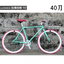 로드 바이크 자전거 학생 출퇴근 입문용 20만원대 선물 컬러풀, 단일사이즈, 24 인치 40도 -10