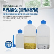 금색 은색 욕실 줄눈 타일 셀프 시공 바닥 보수제, 줄눈 금펄