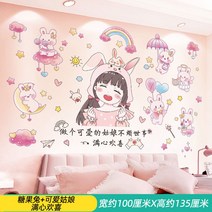 인테리어 모빌 펠트 레트로 장식 동물 빈티지 벽면 스티커, 특대, 5.캔디토끼+귀여운 아가씨는 기쁨이 넘친다