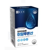 하이루론산 건성 피부에 좋은 보습 영양제 주부 피부보습 어머니 피부손상 이너뷰티 하이우론산 엄마선물