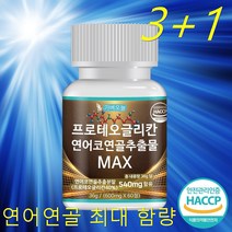 프로테오글리칸 연어코 연골 추출물 600mg 2형 콜라겐 콘드로이친 류신 함유, 60정, 1개
