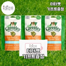 터터펫 그리니즈 필라인 닭고기 60g 3개 터터펫기프트 증정 고양이 치석 입냄새 제거 덴탈 간식