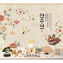 칠순현수막 환갑 팔순 부모님 생신 현수막 상차림 성함인쇄 대여보다 편리한 판매제품 홈파티 플랜카드 현수막 칠순잔치, 12.백학