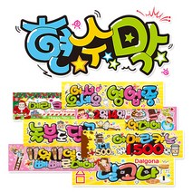 예쁜글씨 현수막 (오후2시까지 당일출고)_방수천_플래카드_가랜드_벽보_게시판_쇼카드_피오피 / 주문제작불가 / 샘플에 있는것만 구매가능, 3) 250cm x 60cm (사방펀칭_큐방)