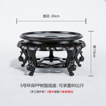 공예품 받침대 실목 원형 방수 화분 어항 꽃병 기석 예술품 소품 나무재질받침대 화분대, T05-플라스틱 고면 직경 20CM높이 10CM