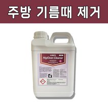 하이지오븐크리너 5리터 강력기름때제거 하수구 기름때를 한방에 해결 치킨집 곱창 고기집 고민 대용량 말표산업, 5L